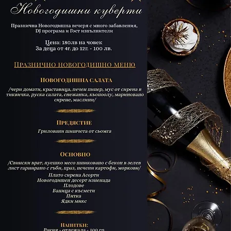 Szálloda Meridian Bolyarski